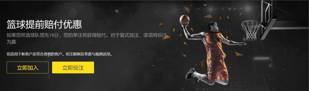 沙巴|沙巴体育|沙巴官方网站篮球优惠